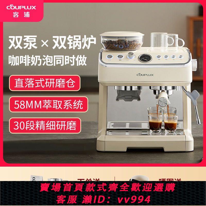{公司貨 最低價}客浦CP296云白雙鍋爐咖啡機意式半自動家用小型打奶泡研磨一體機