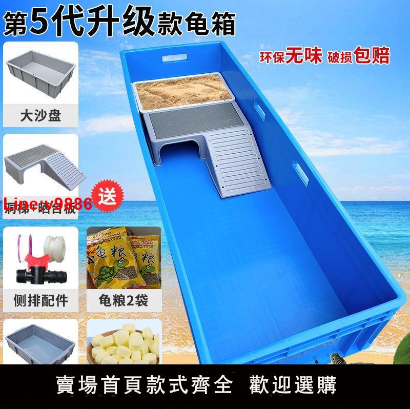 【臺灣公司 超低價】塑膠烏龜缸帶曬臺魚缸飼養箱養龜專用烏龜別墅塑料箱大型龜盆龜池