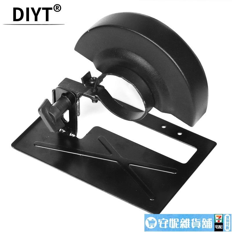 【滿350出貨】DIYT角磨機專用切割支架 角磨機變切割機配件加厚底板切割木板