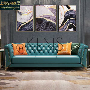 【KENS】沙發 沙發椅 美式輕奢沙發真皮現代簡約小戶型客廳三人位整裝家具組合皮沙發