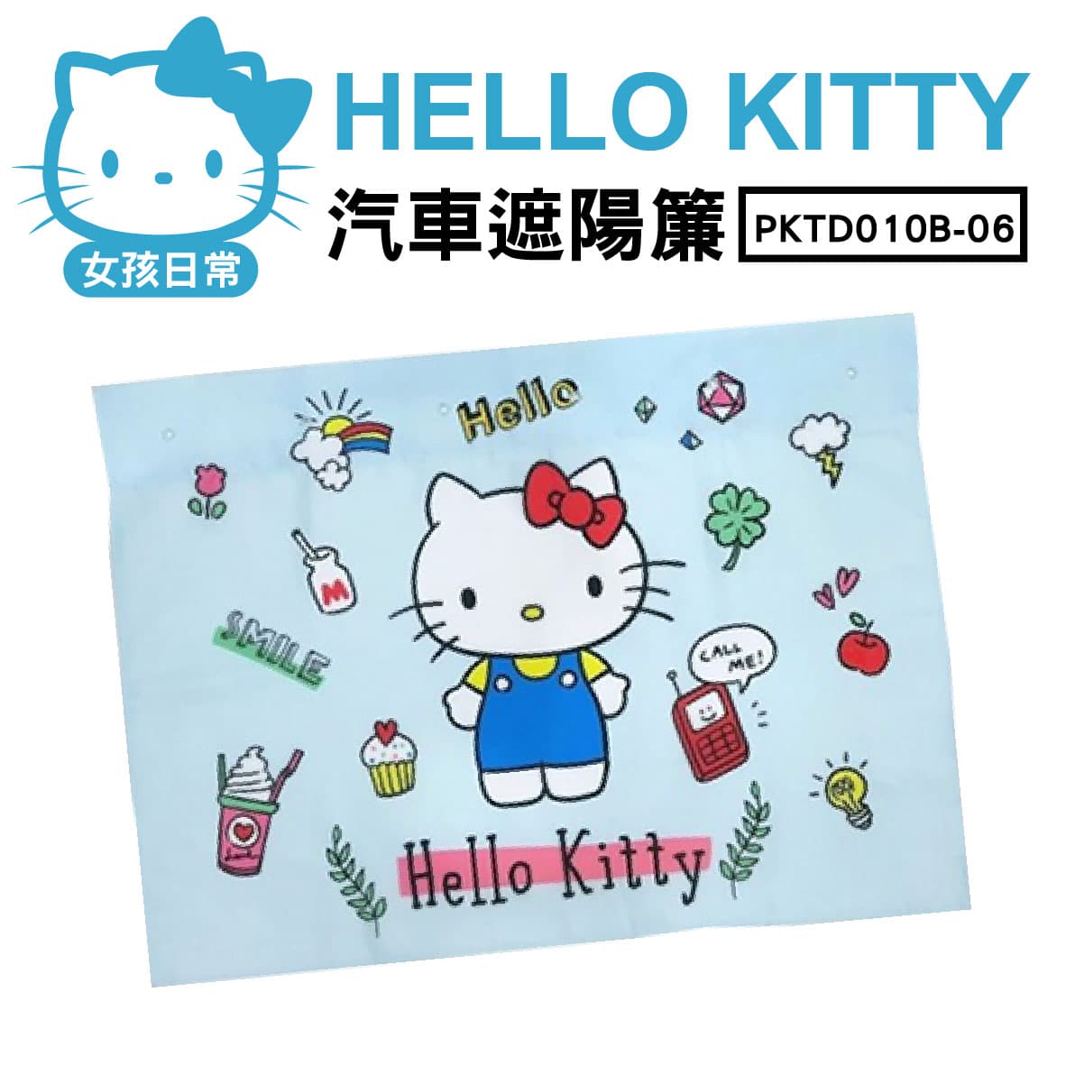 【4%點數】真便宜 HELLO KITTY PKTD010B-06 女孩日常-遮陽布簾【限定樂天APP下單享點數回饋】