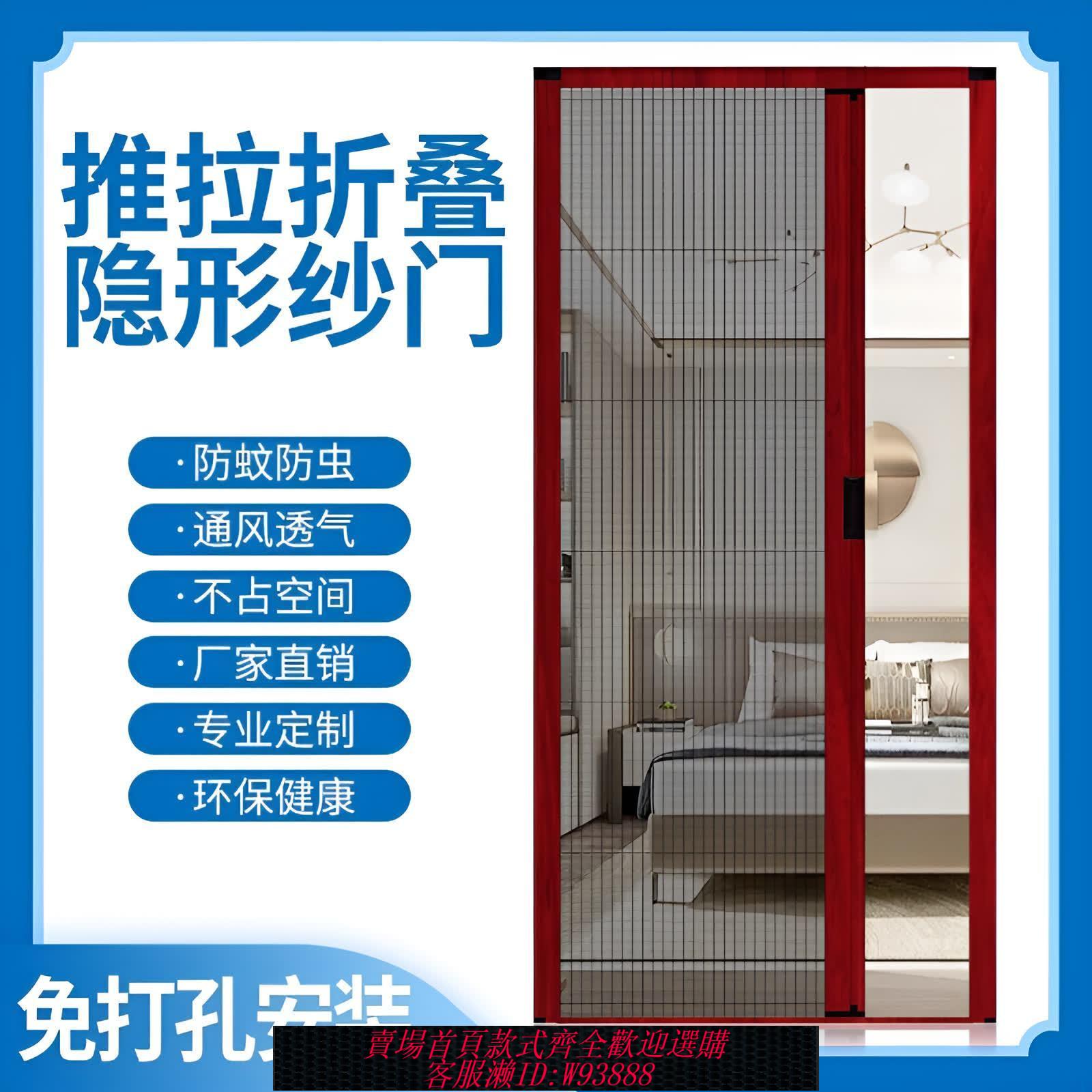 門簾 隱形折疊紗門紗窗推拉伸縮防蚊蟲鋁合金低軌家用自裝式門簾免打孔