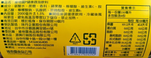 維他露P 活力微泡飲料(2000ml/瓶) [大買家] | 大買家網路量販店直營店| 樂天市場Rakuten
