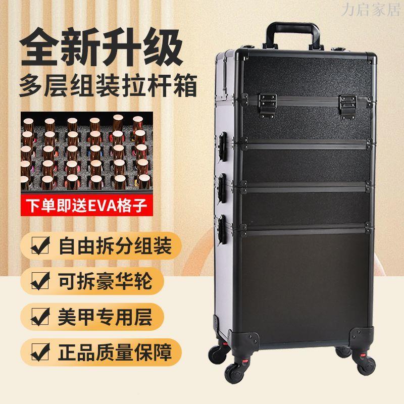 專業化妝箱拉桿美甲箱子跟妝師專用高階多層大容量美容繡紋工具箱