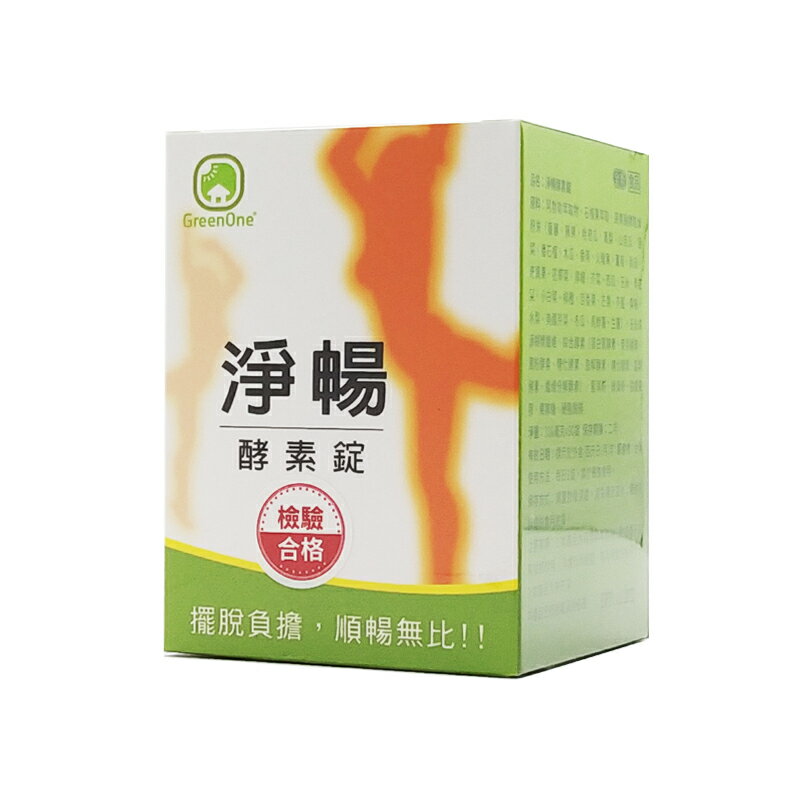 淨暢酵素錠 大漢酵素 90錠 全新公司貨 ◆歐頤康 實體藥局◆