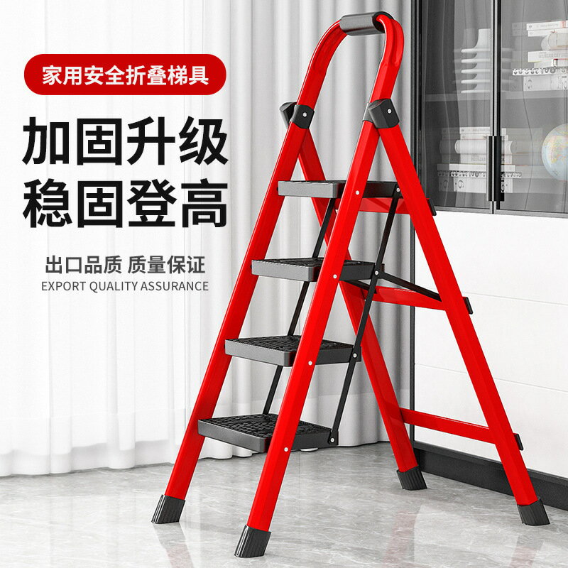 限時下殺 人字梯 折疊梯 梯子 家用梯 家用梯子禮品促銷專用折疊梯室內加厚人字梯多功能梯
