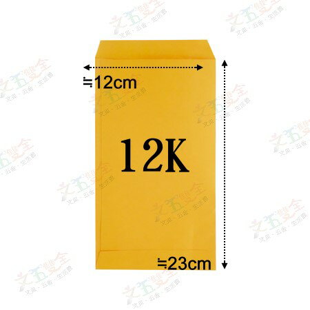 12K 黃牛皮公文封 (約12x23cm) 10入/包【領券800折50最高再折千】12/31止