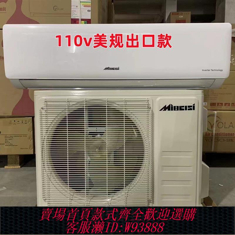 {可刷卡 打統編}110V跨境空調掛機1p大1.5匹單冷暖壁掛式定頻家用出租房節能省電