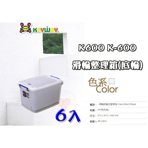 6入免運 48l 滑輪整理箱 M K 600 愛收納 掀蓋整理箱整理箱收納箱置物箱k600 Rakuten樂天市場 愛瘋客良品市集 6入免運 48l 滑輪整理箱 M K 600 愛收納 掀蓋整理箱整理箱收納箱置物箱k600 Rakuten樂天市場 愛瘋客良品市集