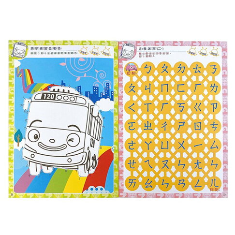 Tayo 注音ㄅㄆㄇ練習本not0308a 一本入 定80 Tayo小巴士幼兒學習練習本認識注音符號運筆練習簿正版授權 Rakuten樂天市場 旻泉精品批發網 Tayo 注音ㄅㄆㄇ練習本not0308a 一本入 定80 Tayo小巴士幼兒學習練習本認識注音符號運筆練習簿正版授權 Rakuten樂天市場 旻泉精品批發網