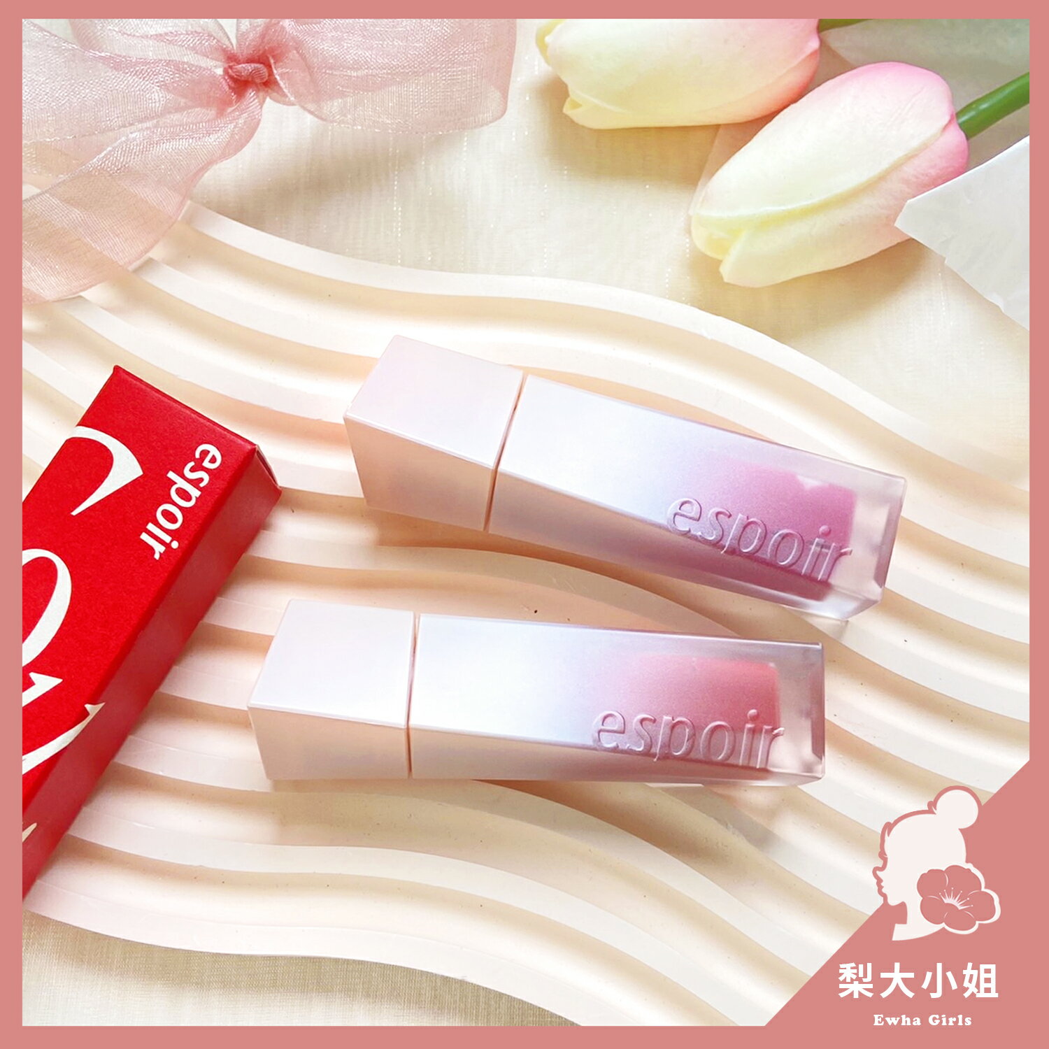 【梨大小姐】韓國 espoir 霧面絲絨唇釉 霧面唇釉 霧面 啞光 唇釉 口紅 艾絲珀 Blur Velvet