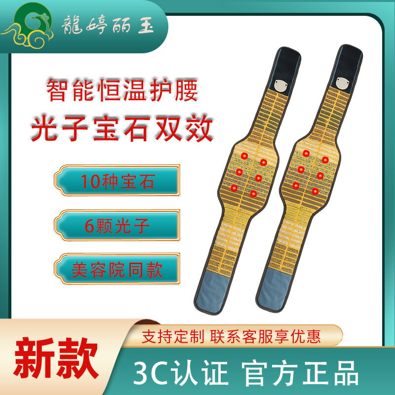 【喜挖】2025老年人多功能美容院新款加厚加熱保暖暖宮能量腰帶理療神器
