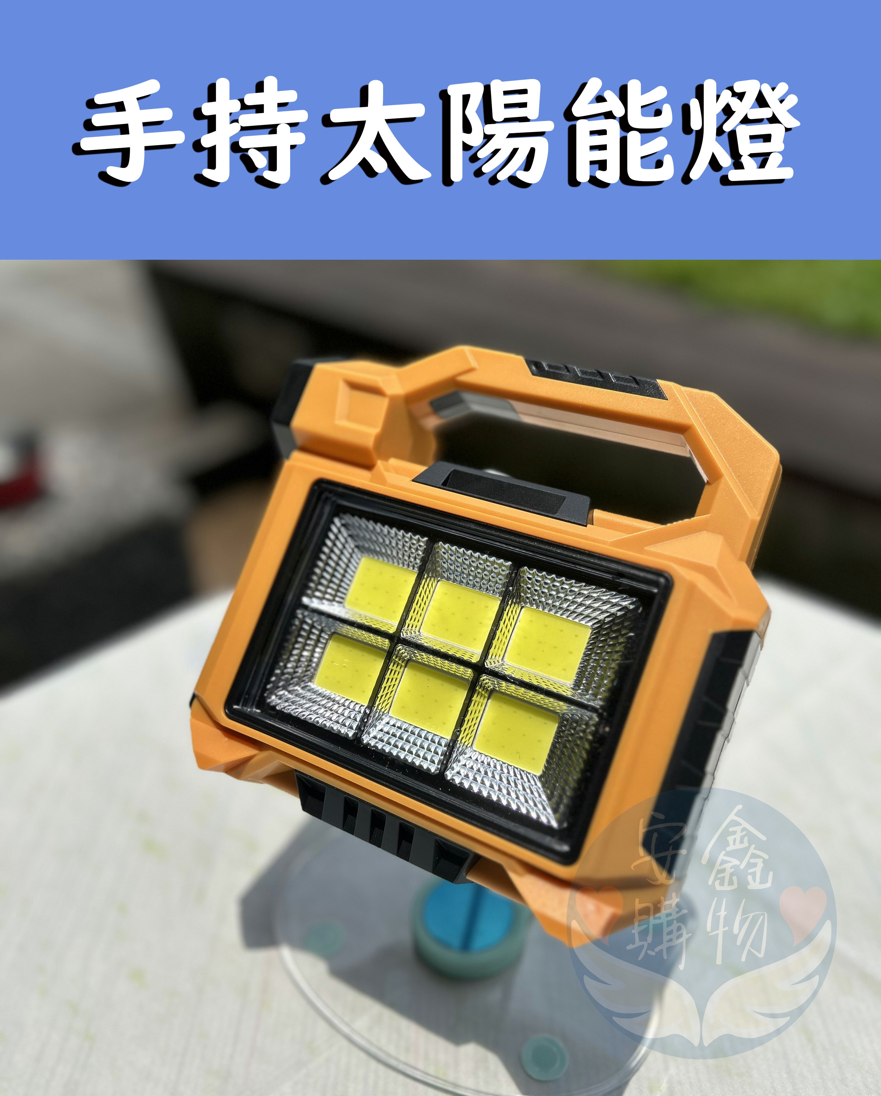 安鑫購物✨強光手電筒 可給手機充電 超亮 太陽能探照燈 探照燈 照明燈 太陽能手電筒 露營燈 探險燈 工作燈