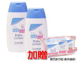 施巴5.5嬰兒潤膚乳液200ML*2罐(贈泡泡浴露25ML、潤膚乳液20ML、護膚膏10ML)