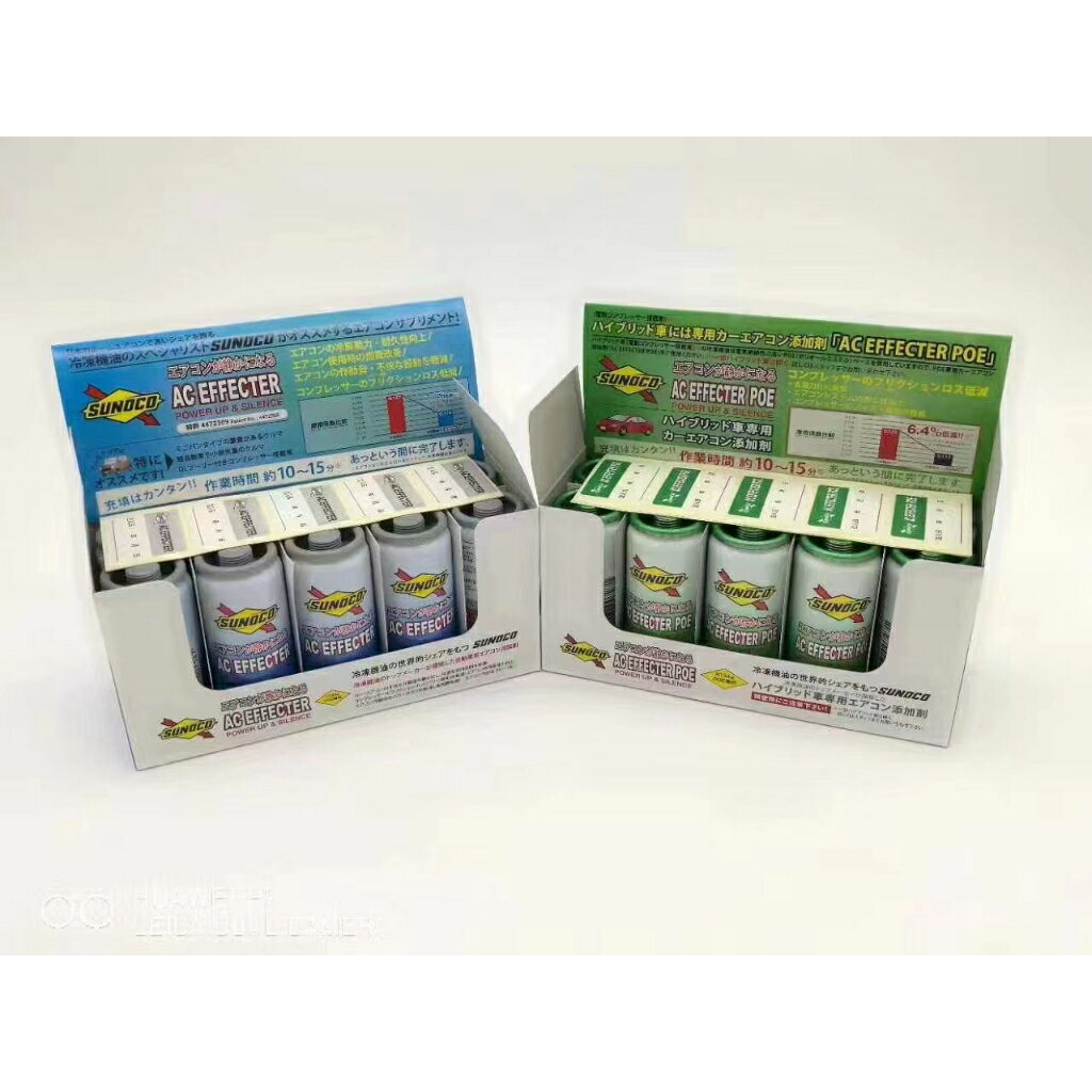 日本製 SUNOCO AC EFFECTER 汽車空調添加劑 油電車 電動車 電動壓縮機可用 R134a 壓縮機潤滑 1