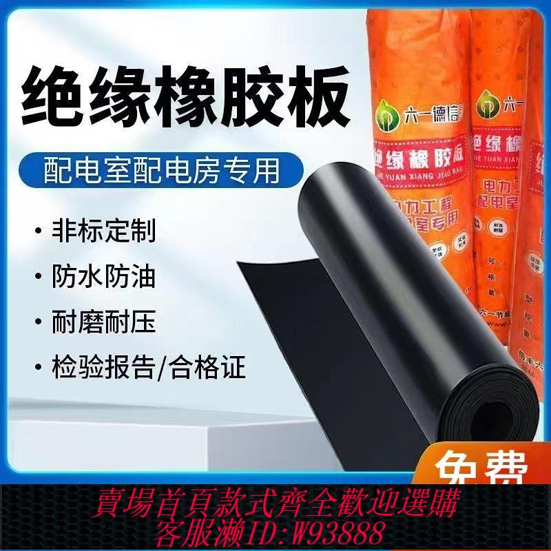 絕緣橡膠墊高壓絕緣墊防滑耐磨橡膠板黑色工業膠墊絕緣膠墊配電房