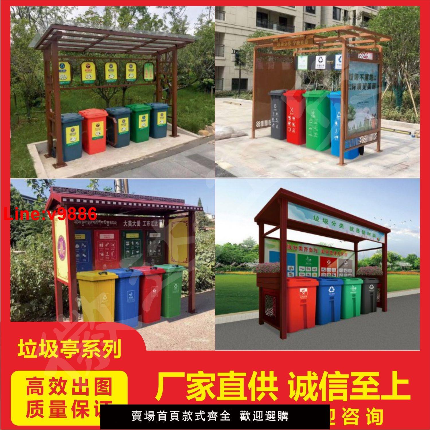 【臺灣公司 超低價】定製不銹鋼鐵藝垃圾分類亭移動戶外垃圾亭仿古垃圾分類棚分類亭