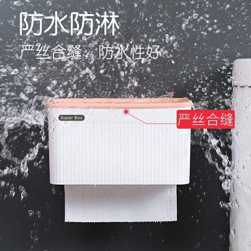 免打孔衛生間紙巾盒廁所衛生紙置物架家用壁掛式防水卷紙盒廁紙盒