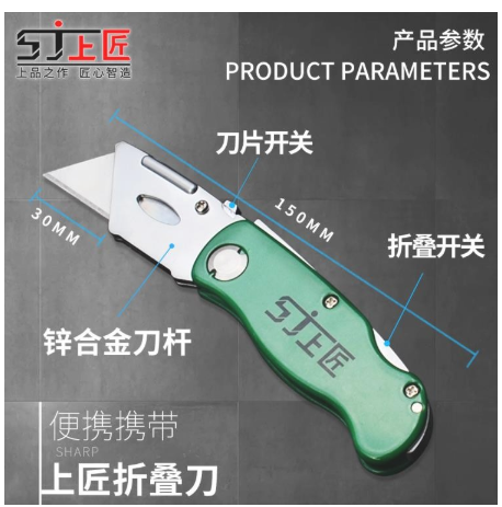 全館免運 上匠加強折疊刀美工刀鋁合金墻紙刀片大號地毯割刀壁紙刀 名創優選 Rakuten樂天市場