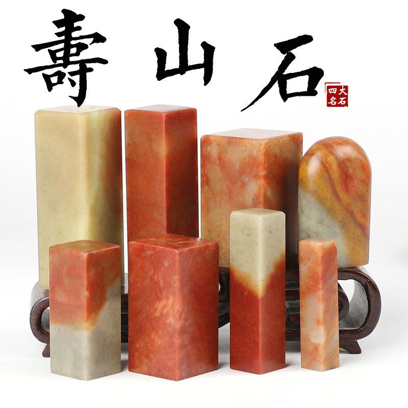 印章石料 篆刻石料初學者印石料練習篆刻套裝雕刻刀壽石練習石