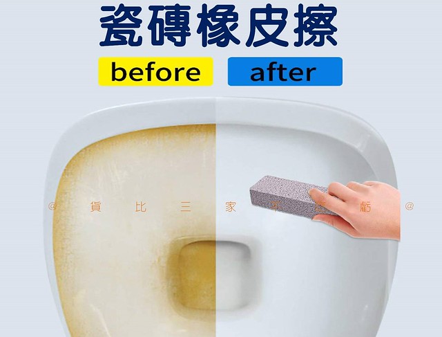 @貨比三家不吃虧@瓷磚橡皮擦 浮石馬桶刷 汙垢刷 去汙馬桶刷 浮石清潔棒 磨腳皮 長柄浮石 去除水位線 大掃除 尿垢