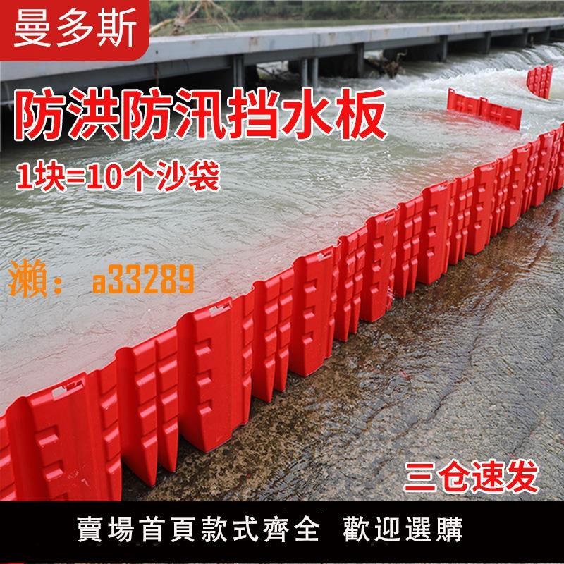 【保固兩年】防洪擋水板防汛抗洪擋板L型ABS塑膠家用地下車庫應急可移動防水板