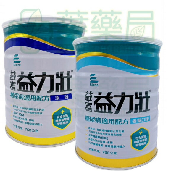 益力壯糖尿病適用配方(原味、香草)750G