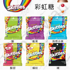 [VanTaiwan] 加拿大代購 Skittles 彩虹糖 混合水果口味 多種口味
