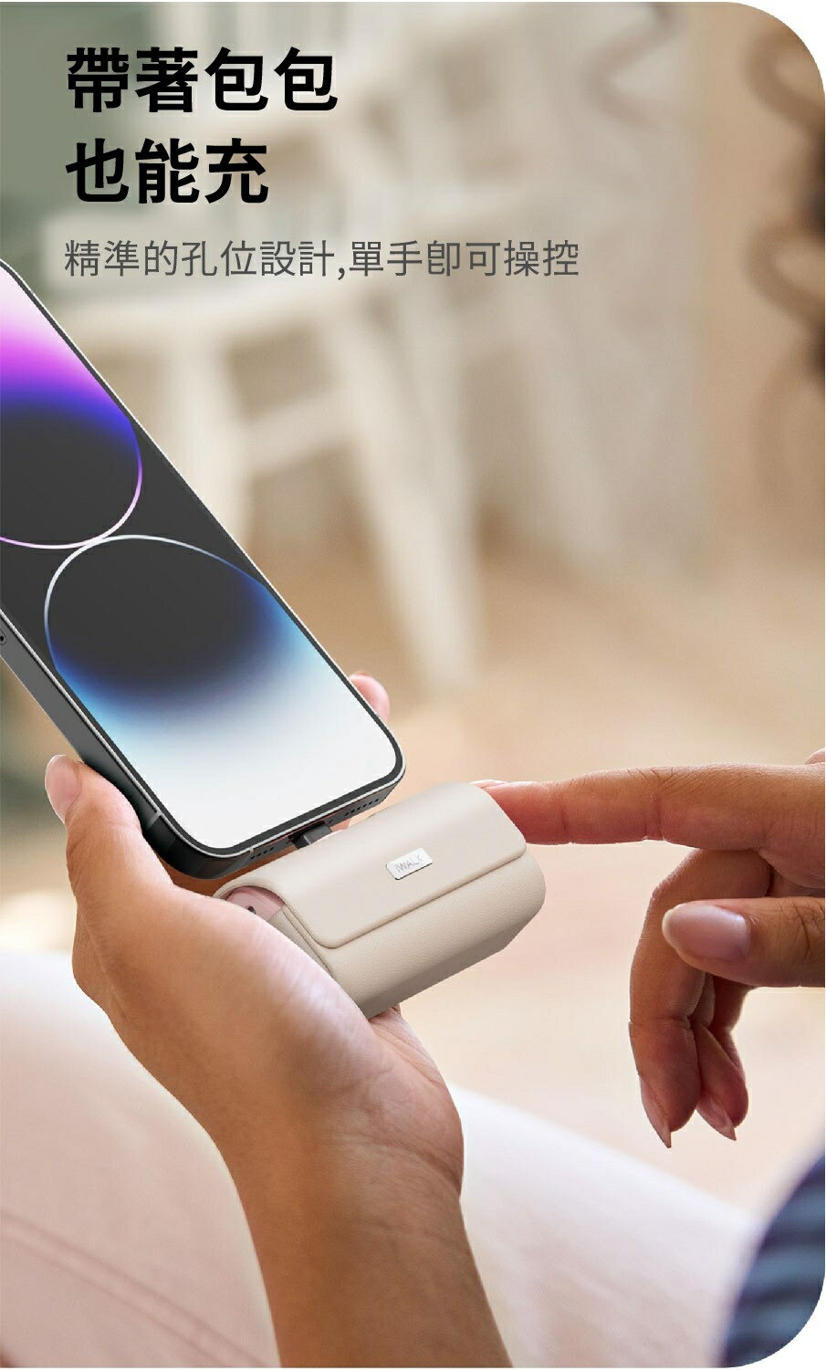 iWALK皮套 保護套 保護殼 行動電源 皮套 蘋果 安卓 apple Type-c 6