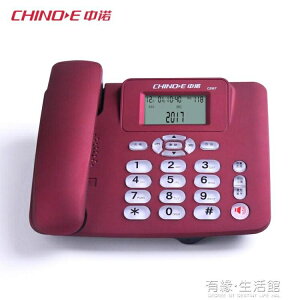 中諾C267電話機辦公家用有線固定電話坐機座式單機來電顯示免電池 【年終特惠】
