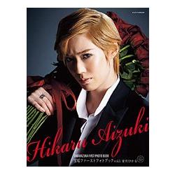 寶塚歌劇團寫真書Vol.5-愛月Hikaru
