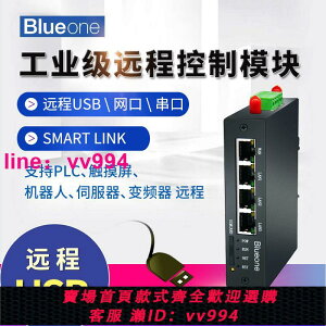 華杰智控PLC遠程控制模塊USB網口串口下載程序HJ8500監控調試西門