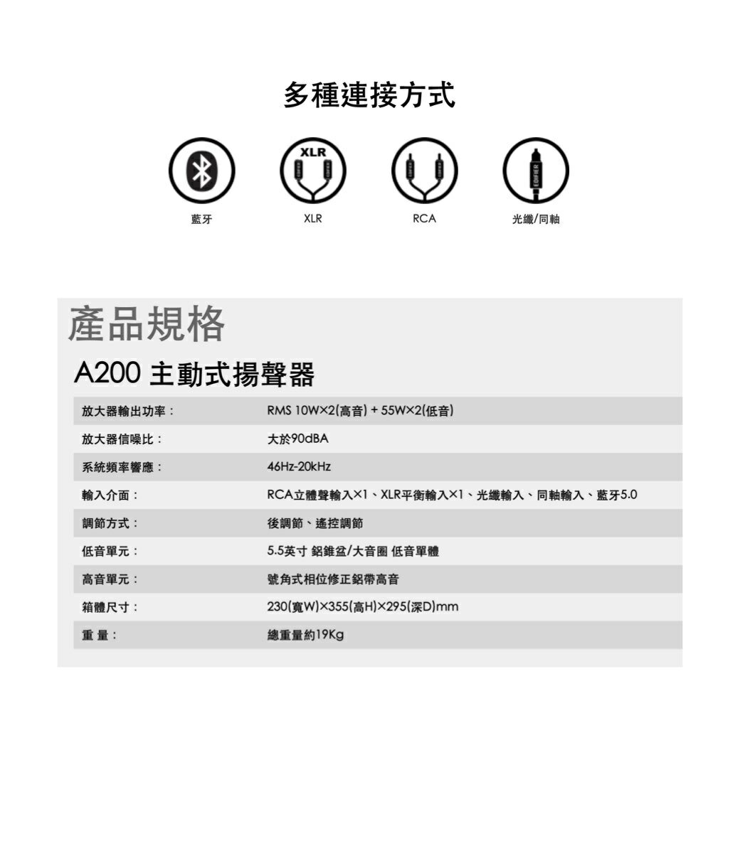 台南專賣店 AIRPULSE A200 2.0聲道 藍牙喇叭 台灣公司貨 6