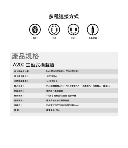 台南專賣店 AIRPULSE A200 2.0聲道 藍牙喇叭 台灣公司貨 6