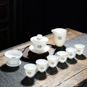 茶具蓋碗茶杯陶瓷羊脂玉家用簡約中式禮盒套裝打邊福整套玉瓷logo 樂樂百貨