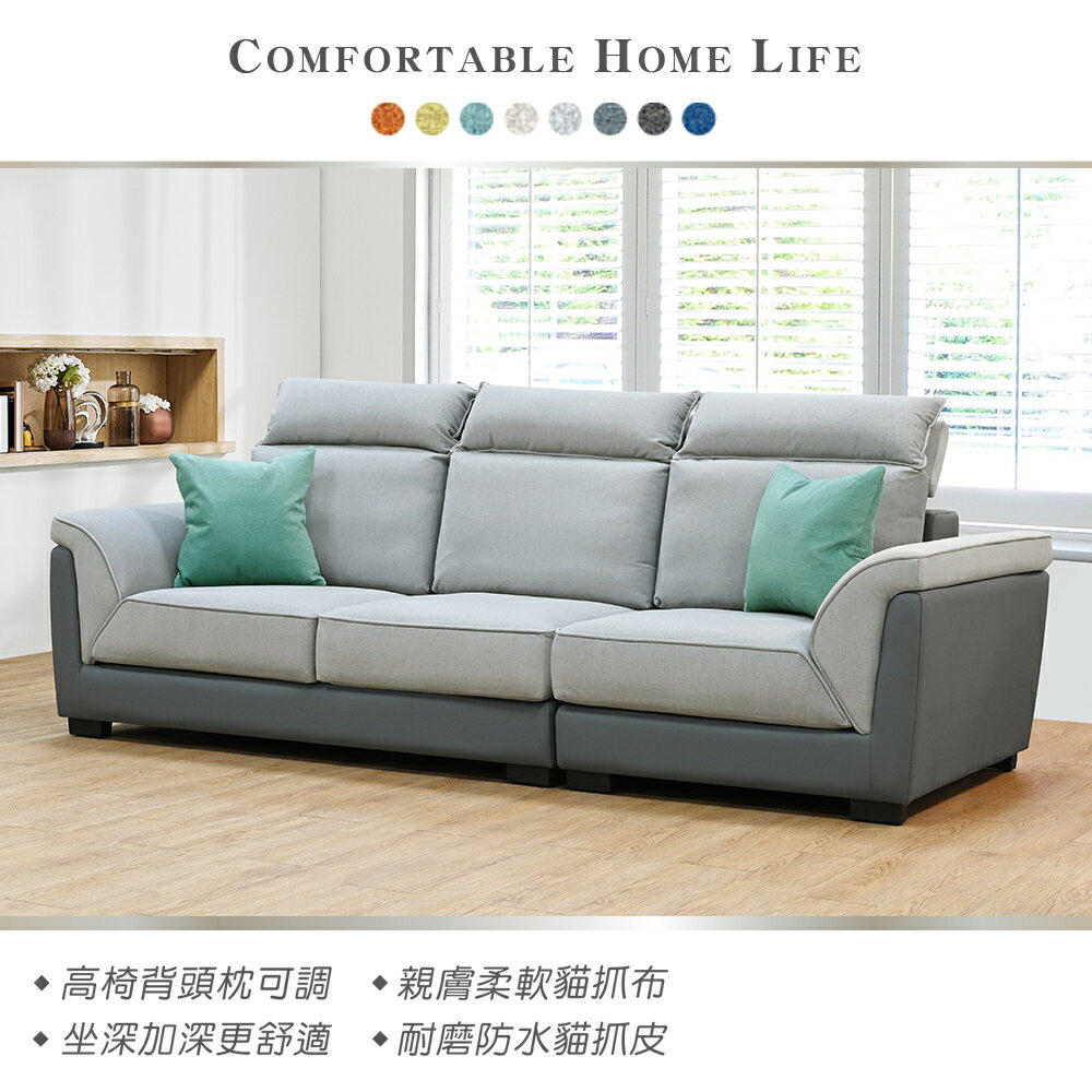 【新生活家具】《席德》頭枕可調 貓抓布 貓抓皮 沙發 三人 大三人 都會時尚 設計師 樣品屋 飯店 民宿 工廠直營