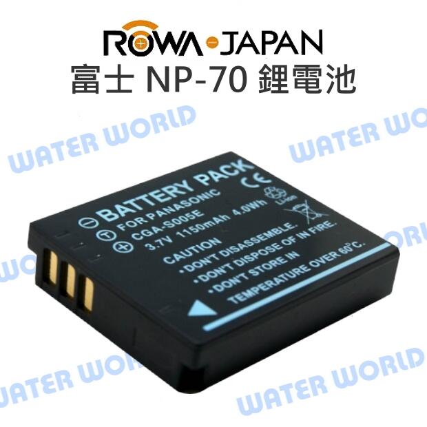 樂華 ROWA 富士 Fujifilm NP-70 NP70 電池 鋰電池 一年保固 S005【中壢NOVA-水世界】【APP下單4%點數回饋】