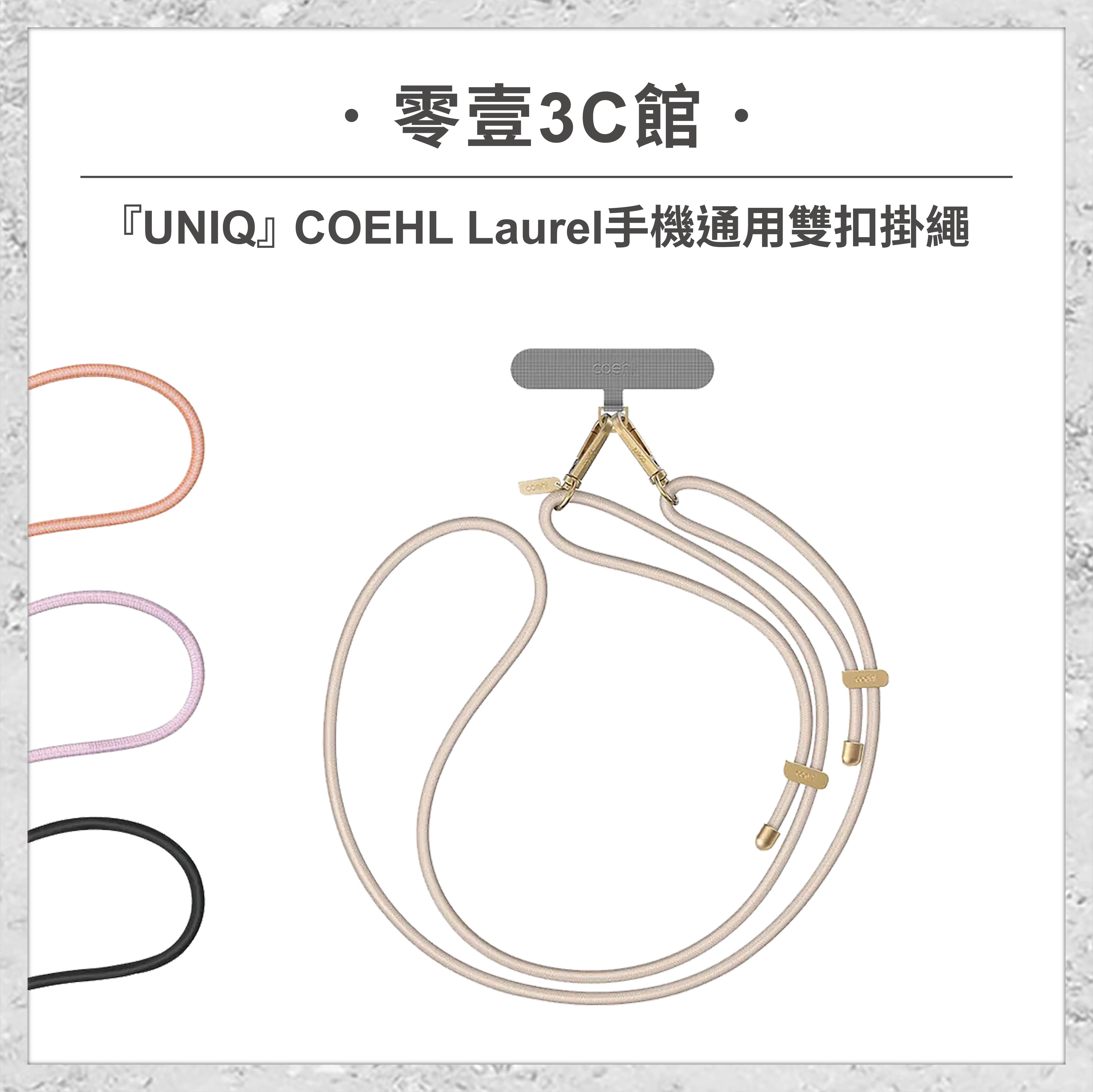 『UNIQ』COEHL Laurel 手機通用雙扣掛繩 手機掛繩 手機背帶