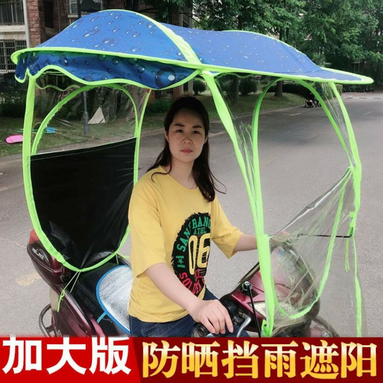 店長推薦電動車雨棚遮陽傘電動摩托車遮雨蓬棚全封閉透明擋風罩電瓶車防曬