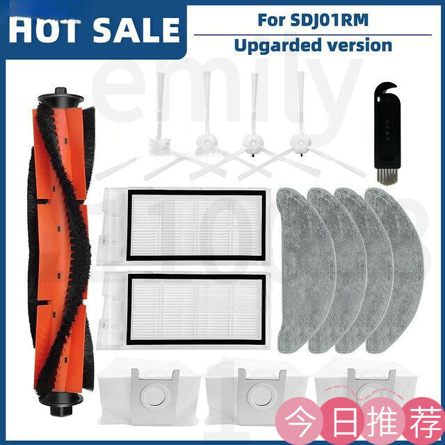 臺灣出 睿米/ Roidmi 掃地機器人 Eve Plus SDJ01RM 主刷 邊刷 濾網 集塵袋 塵袋 抹佈 掃地