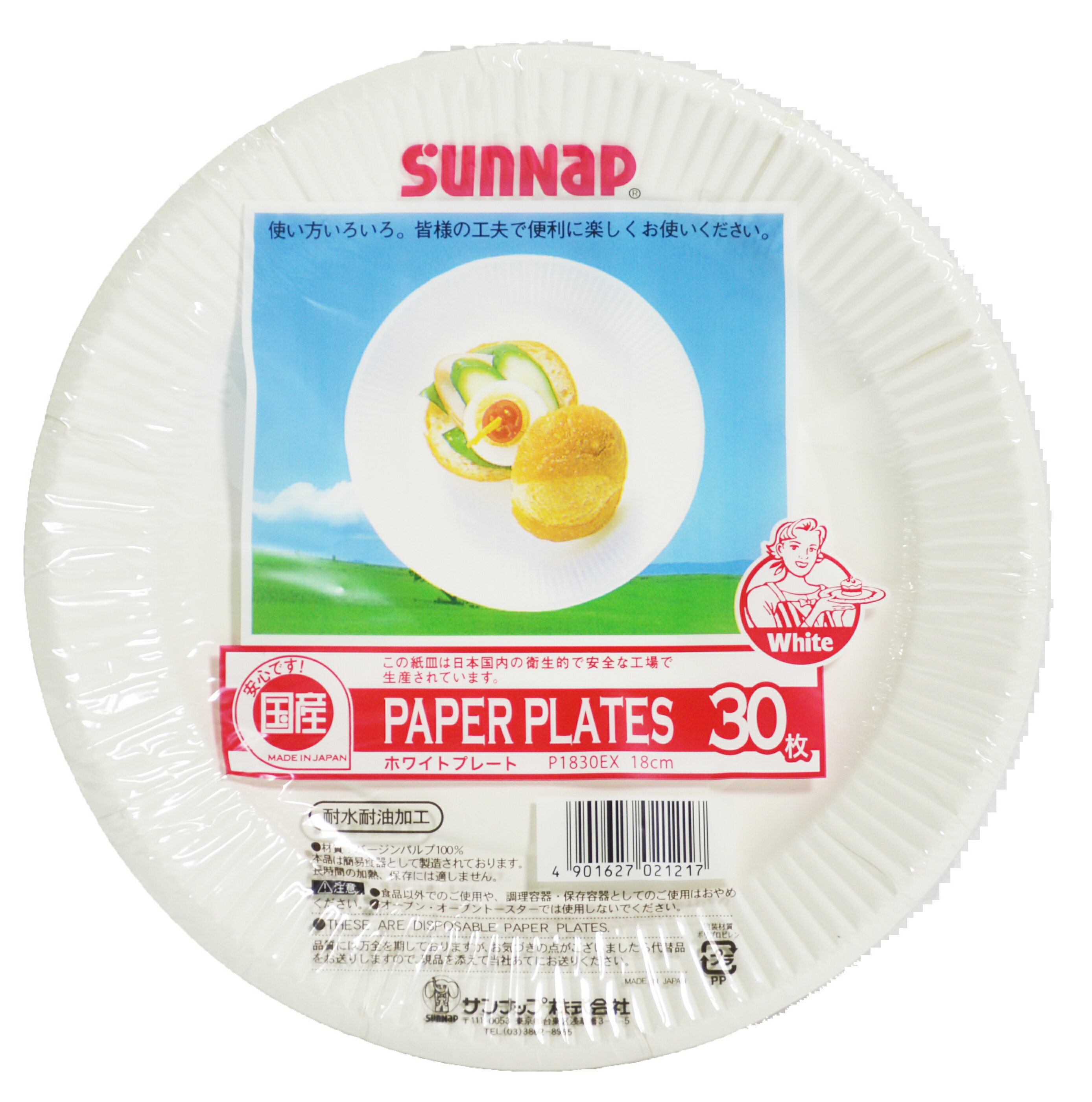 【皓龍國際】 SUNNAP 7吋環保紙盤 30入/包