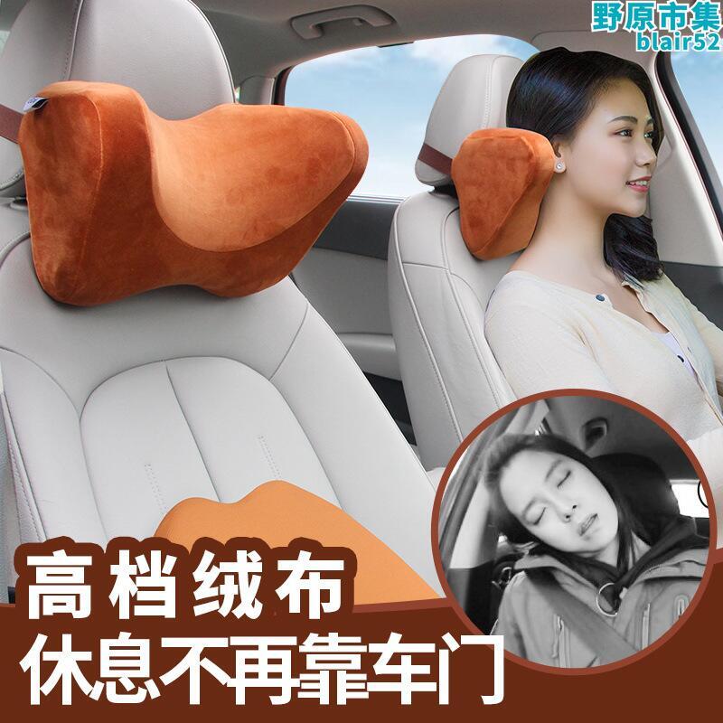 舒倚安汽車四季絨布頭枕護頸枕 車載3d睡元寶U型側靠枕親水記憶棉