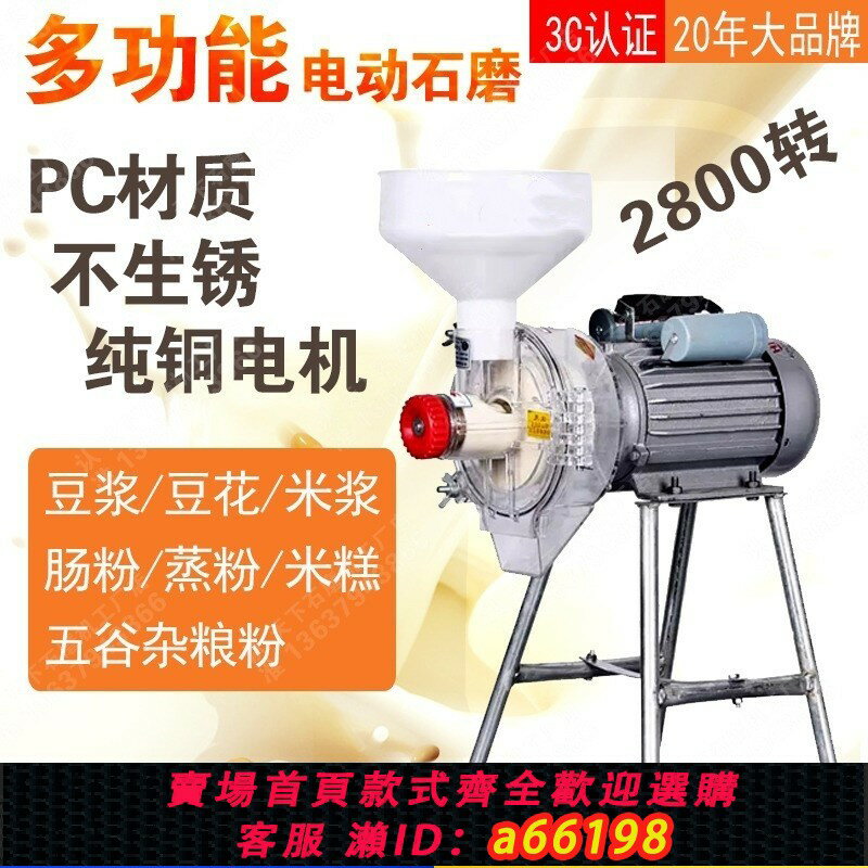 【臺灣公司 可開發票】電動石磨豆漿機家用商用腸粉打米漿豆腐機多功能小型磨漿機打漿機
