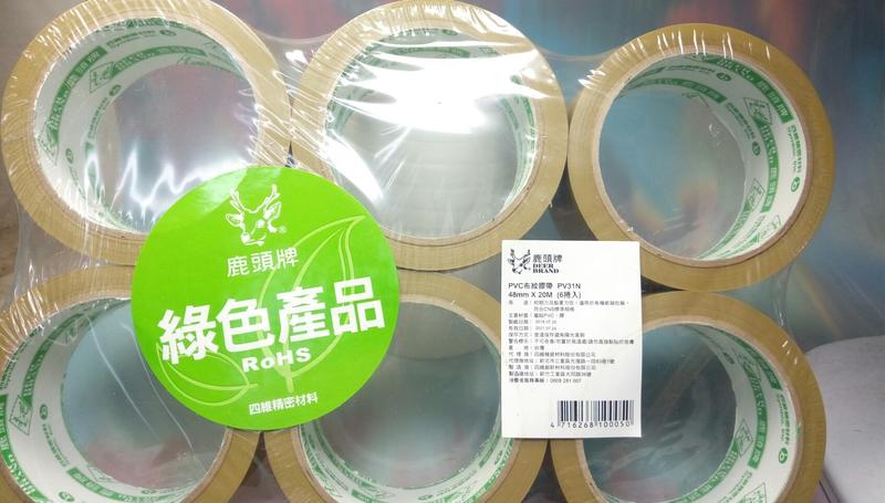 【八八八】e網購~【鹿頭牌 PVC布紋膠帶48mm*20M(6捲入)】100050膠帶 文具膠帶 透明膠帶 封箱膠帶