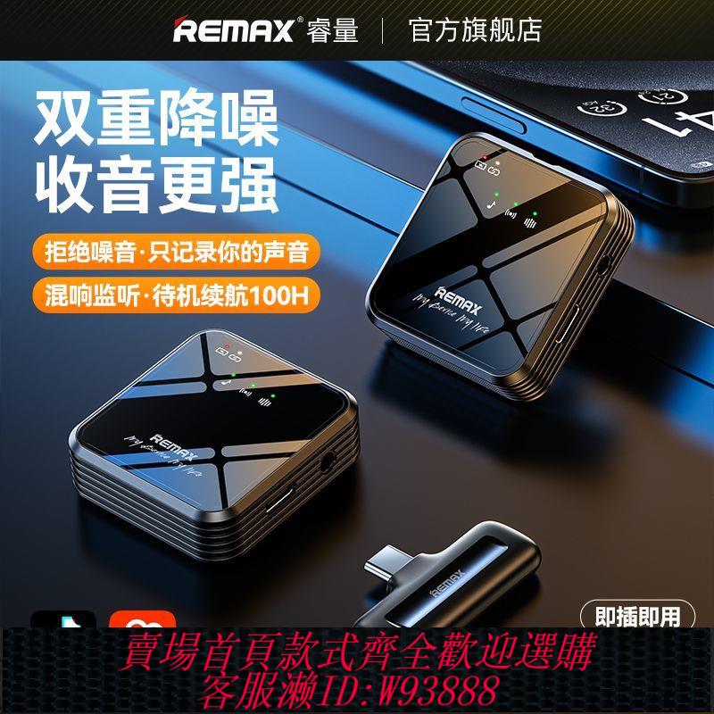 領夾式麥克風 【928.3萬人收藏該品牌】睿量K11無線領夾麥克風抖音降噪拍視頻直播錄音適用iPhone16/華為