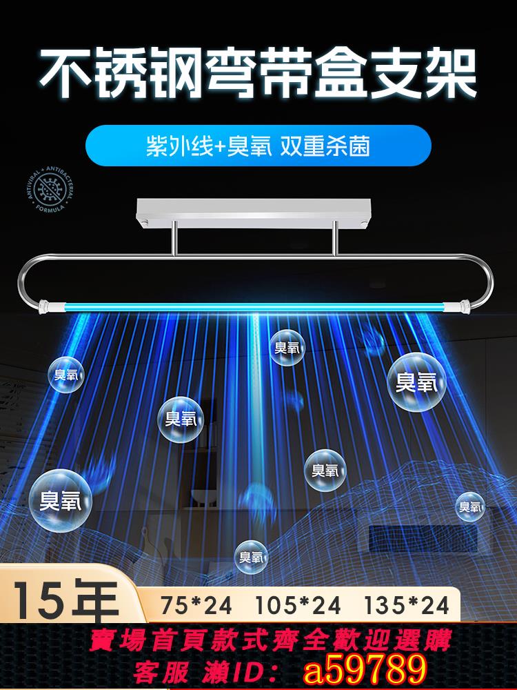【臺灣公司 可打統編】紫外線消毒燈家用室內醫用商用食品廠不銹鋼彎管帶臭氧滅殺菌燈管
