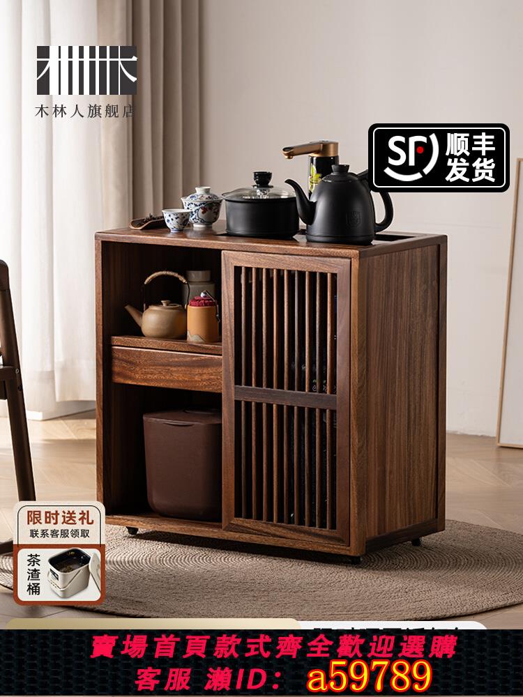 【臺灣公司 可打統編】胡桃木茶水櫃可移動茶車茶臺實木燒水壺一體客廳茶桌側邊幾櫃中式