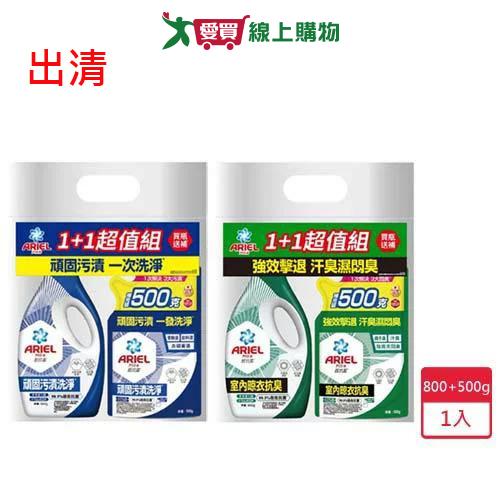 Ariel抗菌洗衣精超值組(瓶裝800g+補充包500g)【愛買】