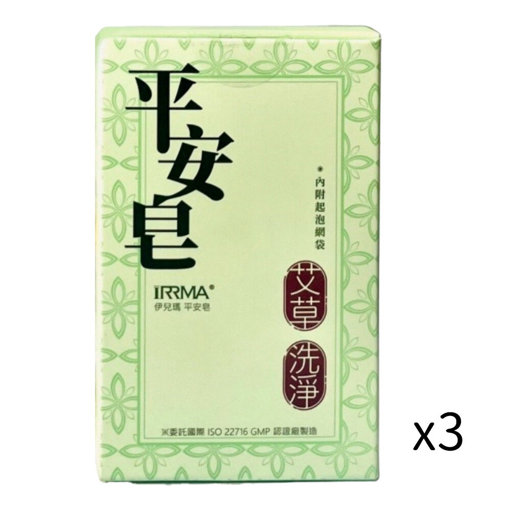 iRRMA 伊兒瑪 艾草平安皂100g 附皂袋(起泡袋) 肥皂 香皂 艾草皂 沐浴皂 保濕滋潤肌膚 安神 轉運 台灣現貨【領券滿額再折千12/31止】 0