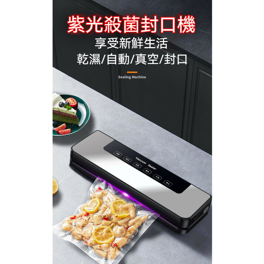 家用全自動真空封口機 食物包裝機 小型保鮮機 乾濕壓縮塑封機器